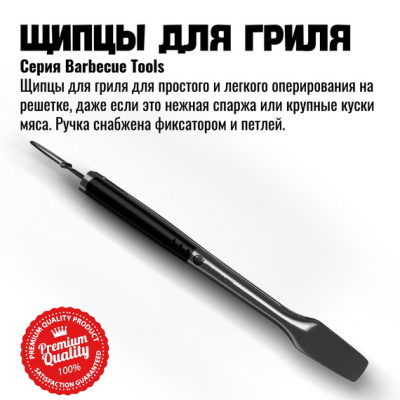 Щипцы для гриля с фиксатором Red Line 800 Degrees Stainless Steel Tongs Щипцы для гриля с фиксатором Red Line 800 Degrees Stainless Steel Tongs