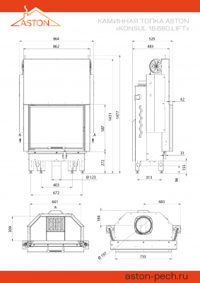 Каминная топка ASTON "KONSUL 16.680 LIFT" диаметр дымохода: 200 мм Каминная топка ASTON "KONSUL 16.680 LIFT" диаметр дымохода: 200 мм