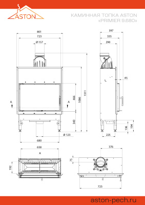 Каминная топка ASTON "PREMiER 9.680" диаметр дымохода: 160 мм Каминная топка ASTON "PREMiER 9.680" диаметр дымохода: 160 мм