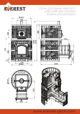 Печь для бани Эверест "Легкий пар Профи" Ковка (по-серому) диаметр дымохода: 120 мм Печь для бани Эверест "Легкий пар Профи" Ковка (по-серому) диаметр дымохода: 120 мм