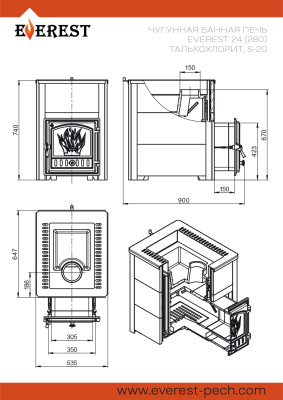 Печь для бани Эверест 24 (280) Талькохлорит,S-20 диаметр дымохода: 150/115 мм Печь для бани Эверест 24 (280) Талькохлорит,S-20 диаметр дымохода: 150/115 мм