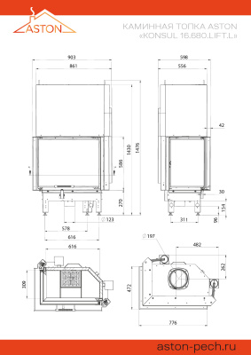 Каминная топка ASTON "KONSUL 16.680 LIFT L диаметр дымохода: 200 мм Каминная топка ASTON "KONSUL 16.680 LIFT L диаметр дымохода: 200 мм