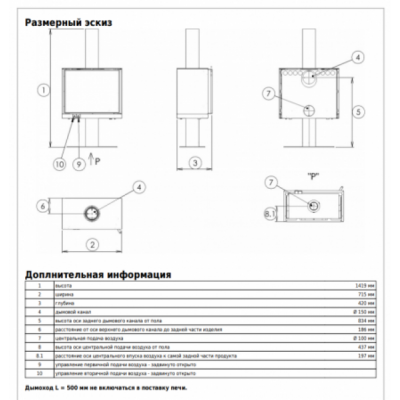 Печь-камин ABX Osaka 50 (черная сталь, с опорой)