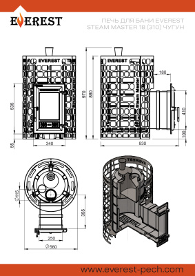 Печь для бани Эверест "Steam Master" 18 (310) ЧУГУН диаметр дымохода: 115 мм Печь для бани Эверест "Steam Master" 18 (310) ЧУГУН диаметр дымохода: 115 мм