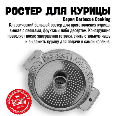 Ростер для курицы с корзиной 800 Degrees Chicken Roaster Rack & Basket Ростер для курицы с корзиной 800 Degrees Chicken Roaster Rack & Basket