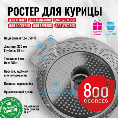 Ростер для курицы с корзиной 800 Degrees Chicken Roaster Rack & Basket Ростер для курицы с корзиной 800 Degrees Chicken Roaster Rack & Basket