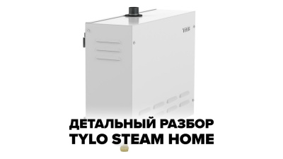 Печи для бани и сауны  
