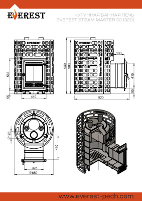 Печь для бани Эверест "Steam Master" 30 (320) ЧУГУН диаметр дымохода: 120 мм Печь для бани Эверест "Steam Master" 30 (320) ЧУГУН диаметр дымохода: 120 мм