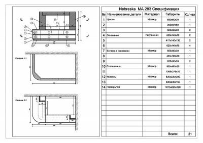 Каминная облицовка Sunhill Nebraska 2