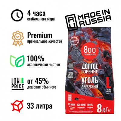 Уголь кусковой 800 DEGREES LUMP CHARCOAL, 8 КГ