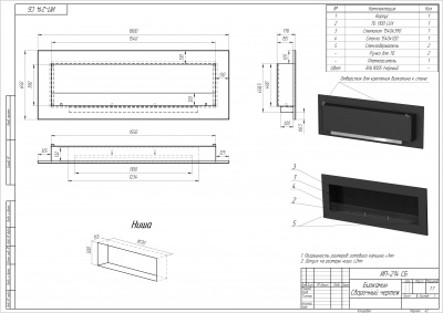 Биокамин Cristal 1800 Stimalit Биокамин Cristal 1800 Stimalit