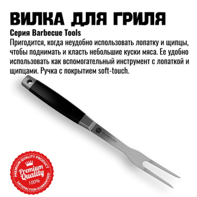Вилка для гриля Silver Line 800 Degrees Stainless Steel Fork Вилка для гриля Silver Line 800 Degrees Stainless Steel Fork