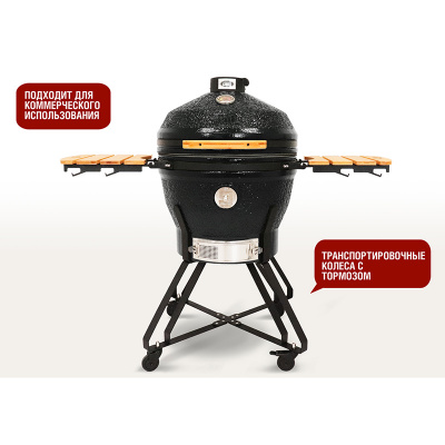 Керамический гриль Start Grill-24 PRO CFG (61 см.), черный Керамический гриль Start Grill-24 PRO CFG (61 см.), черный