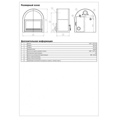 Печь-камин ABX Grunt, с теплообменником
