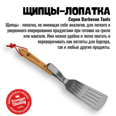 Щипцы-лопатка для барбекю 800 Degrees Food Tongs & Turner Щипцы-лопатка для барбекю 800 Degrees Food Tongs & Turner