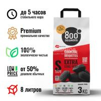 Уголь брикетированный 800 Degrees Долгое Горение, мешок 3 кг