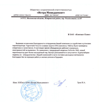 Печи для бани и сауны  