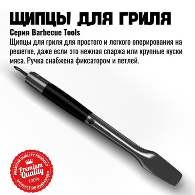 Щипцы для гриля с фиксатором Silver Line 800 Degrees Stainless Steel Tongs Щипцы для гриля с фиксатором Silver Line 800 Degrees Stainless Steel Tongs