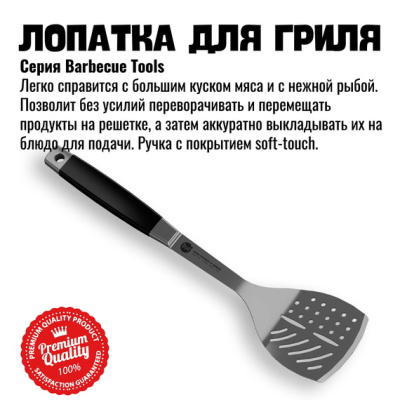 Лопатка для гриля Silver Line 800 Degrees Stainless Steel Spatula Лопатка для гриля Silver Line 800 Degrees Stainless Steel Spatula