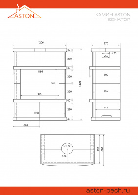 Камин ASTON SENATOR «PILLAU» Н-1276 Талькохлорит диаметр дымохода: 150 мм Камин ASTON SENATOR «PILLAU» Н-1276 Талькохлорит диаметр дымохода: 150 мм