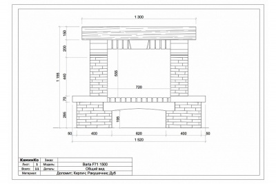 Каминная облицовка Sunhill Barta