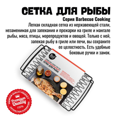 Сетка для рыбы эластичная 800 Degrees Spring Grill Basket Сетка для рыбы эластичная 800 Degrees Spring Grill Basket