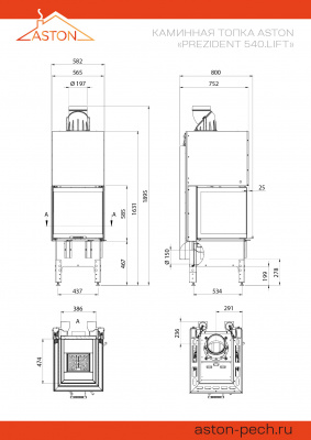 Каминная топка ASTON "PREZIDENT 10.540 LIFT" диаметр дымохода: 200 мм Каминная топка ASTON "PREZIDENT 10.540 LIFT" диаметр дымохода: 200 мм
