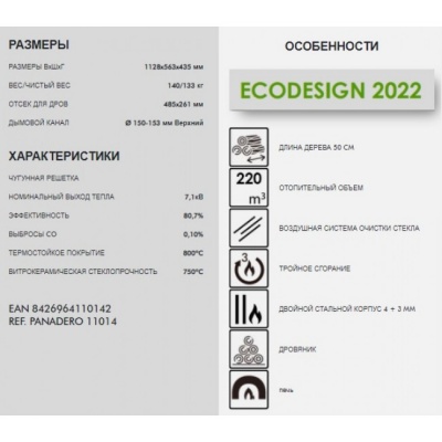 Печь-камин Panadero Gourmet Печь-камин Panadero Gourmet
