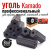 Угольные брикеты 800 DEGREES PROFESSIONAL, 10 КГ Угольные брикеты 800 DEGREES PROFESSIONAL, 10 КГ