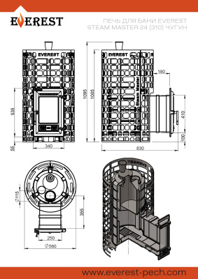 Печь для бани Эверест "Steam Master" 24 (310) ЧУГУН диаметр дымохода: 115 мм Печь для бани Эверест "Steam Master" 24 (310) ЧУГУН диаметр дымохода: 115 мм
