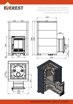 Печь для бани Эверест "Steam Master 38 ЧУГУН" Талькохлорит, S-40 диаметр дымохода: 120 мм Печь для бани Эверест "Steam Master 38 ЧУГУН" Талькохлорит, S-40 диаметр дымохода: 120 мм