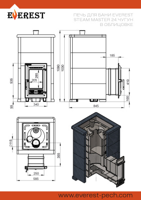 Печь для бани Эверест "Steam Master 24 ЧУГУН" Амфиболит, S-40 диаметр дымохода: 115 мм Печь для бани Эверест "Steam Master 24 ЧУГУН" Амфиболит, S-40 диаметр дымохода: 115 мм