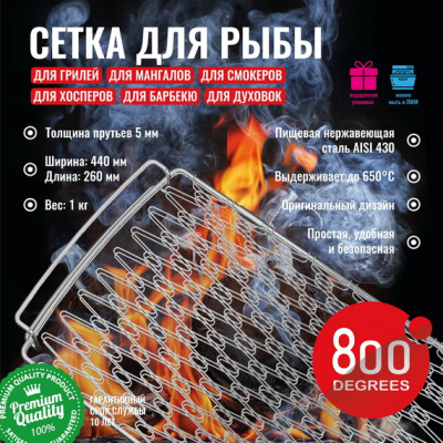 Сетка для рыбы эластичная 800 Degrees Spring Grill Basket Сетка для рыбы эластичная 800 Degrees Spring Grill Basket