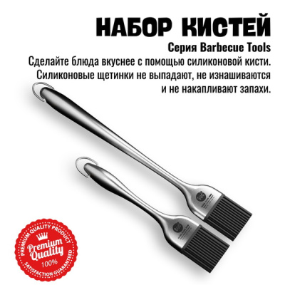 Набор силиконовых кистей 800 Degrees Basting Silicone Brush Set Набор силиконовых кистей 800 Degrees Basting Silicone Brush Set