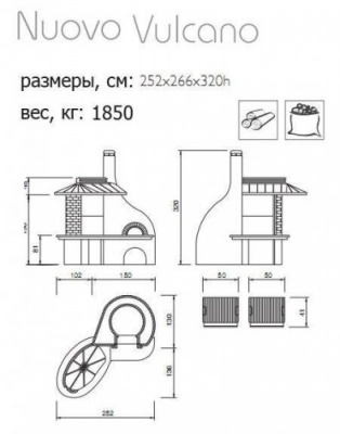 БАРБЕКЮ PALAZZETTI NUOVO VULCANO БАРБЕКЮ PALAZZETTI NUOVO VULCANO