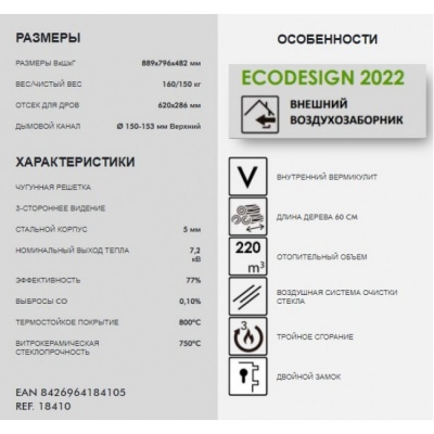 Печь-камин Panadero Mistral Trivision Печь-камин Panadero Mistral Trivision
