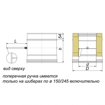 Задвижка поворотная Вулкан V50R D250/350, нерж 321/304