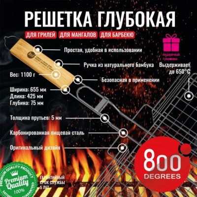 Решетка барбекю глубокая XXL-size 800 Degrees Barbecue Basket Решетка барбекю глубокая XXL-size 800 Degrees Barbecue Basket