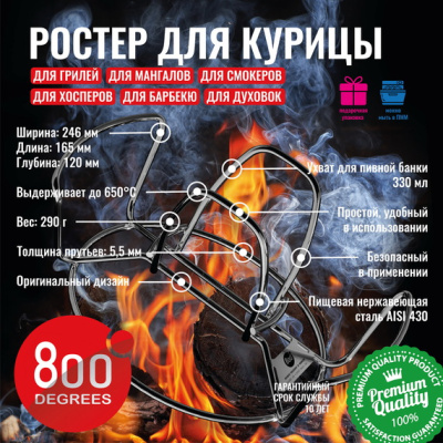 Ростер для курицы с зажимом для пивной банки 800 Degrees Chicken Roaster Rack Ростер для курицы с зажимом для пивной банки 800 Degrees Chicken Roaster Rack